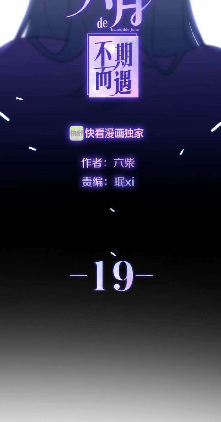 Tháng Sáu Không Hẹn Mà Gặp: Chapter 19