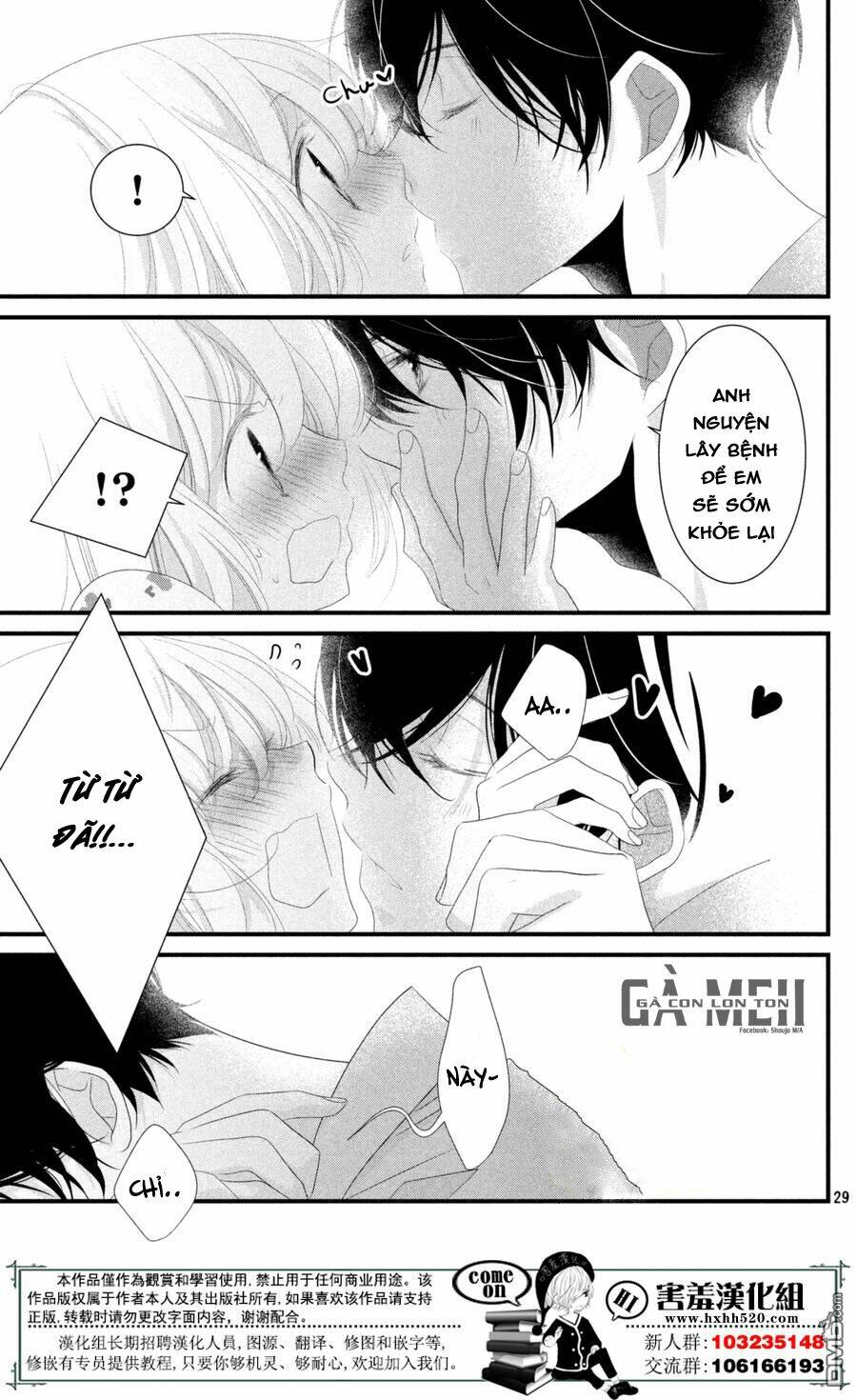 Mikami-Sensei No Aishikata: Chapter 12