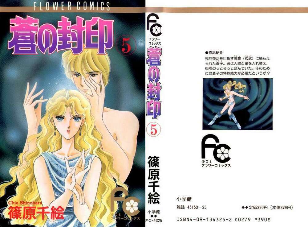 Ao No Fuuin - Blue Seal: Chapter 25