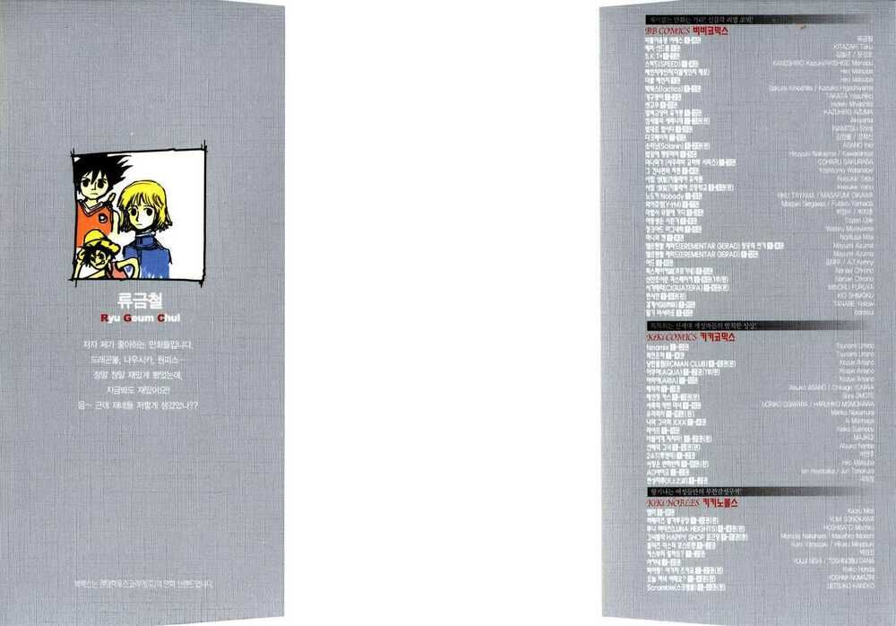 Ares - Kiếm Sĩ Lang Thang: Chapter 93