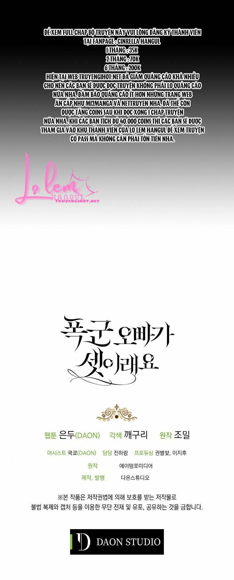 Ba Người Anh Trai Của Tôi Là Bạo Quân: Chapter 43.2