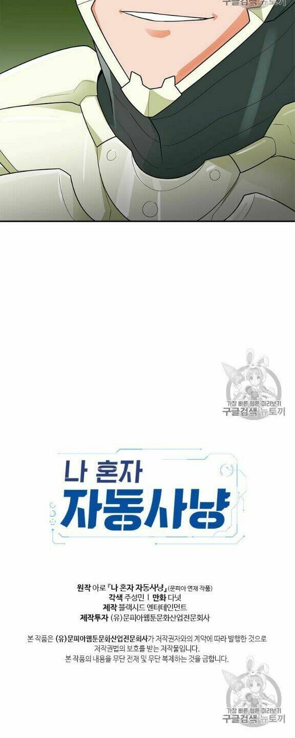 Tôi Tự Động Săn Một Mình: Chapter 80