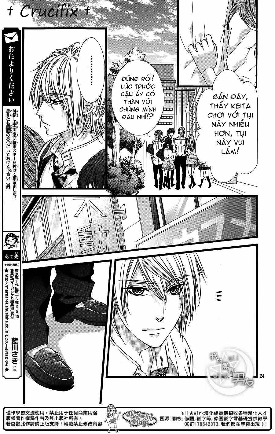 Kedamono Kareshi: Chapter 26