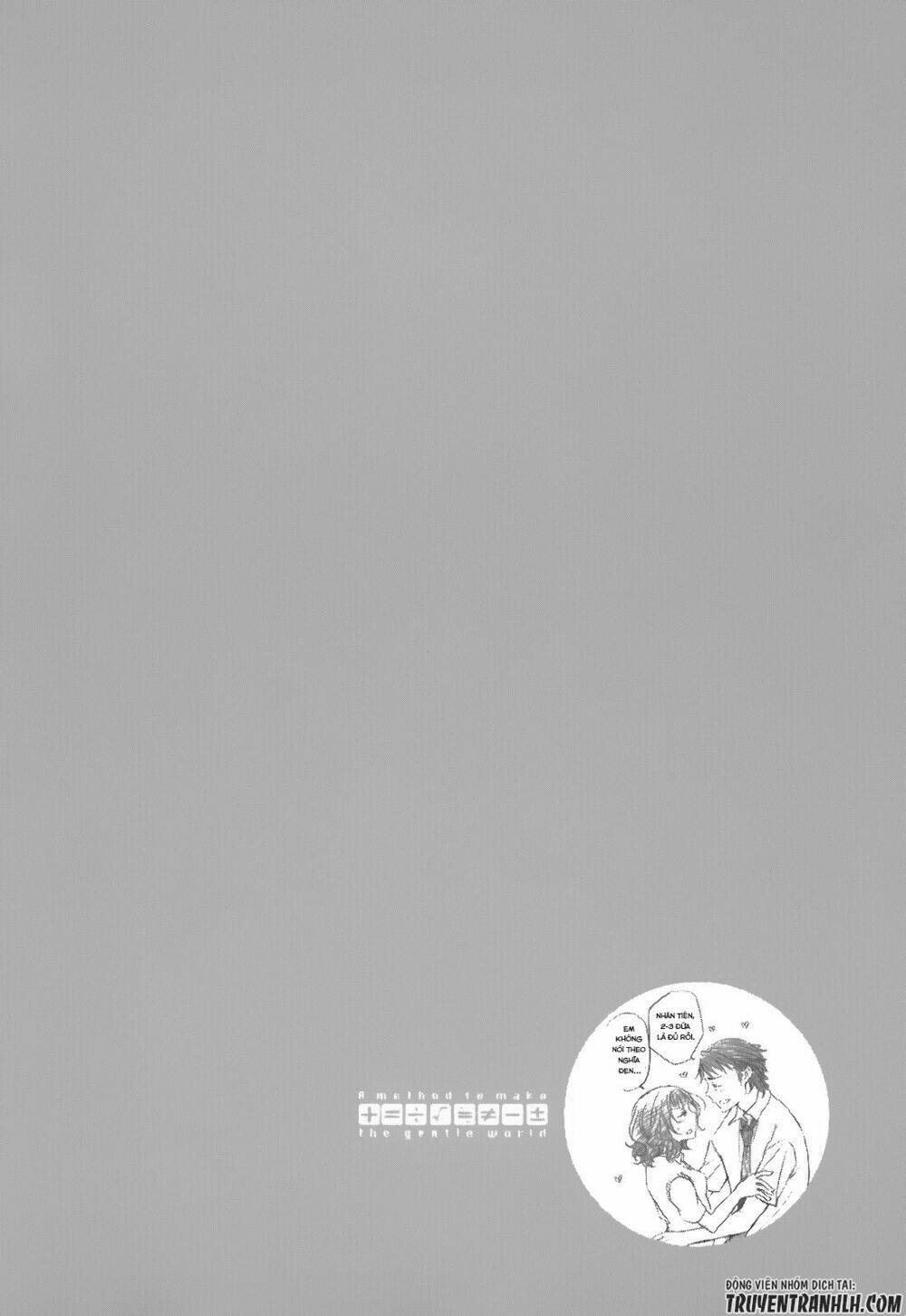 A Method To Make The Gentle World: Chapter 29