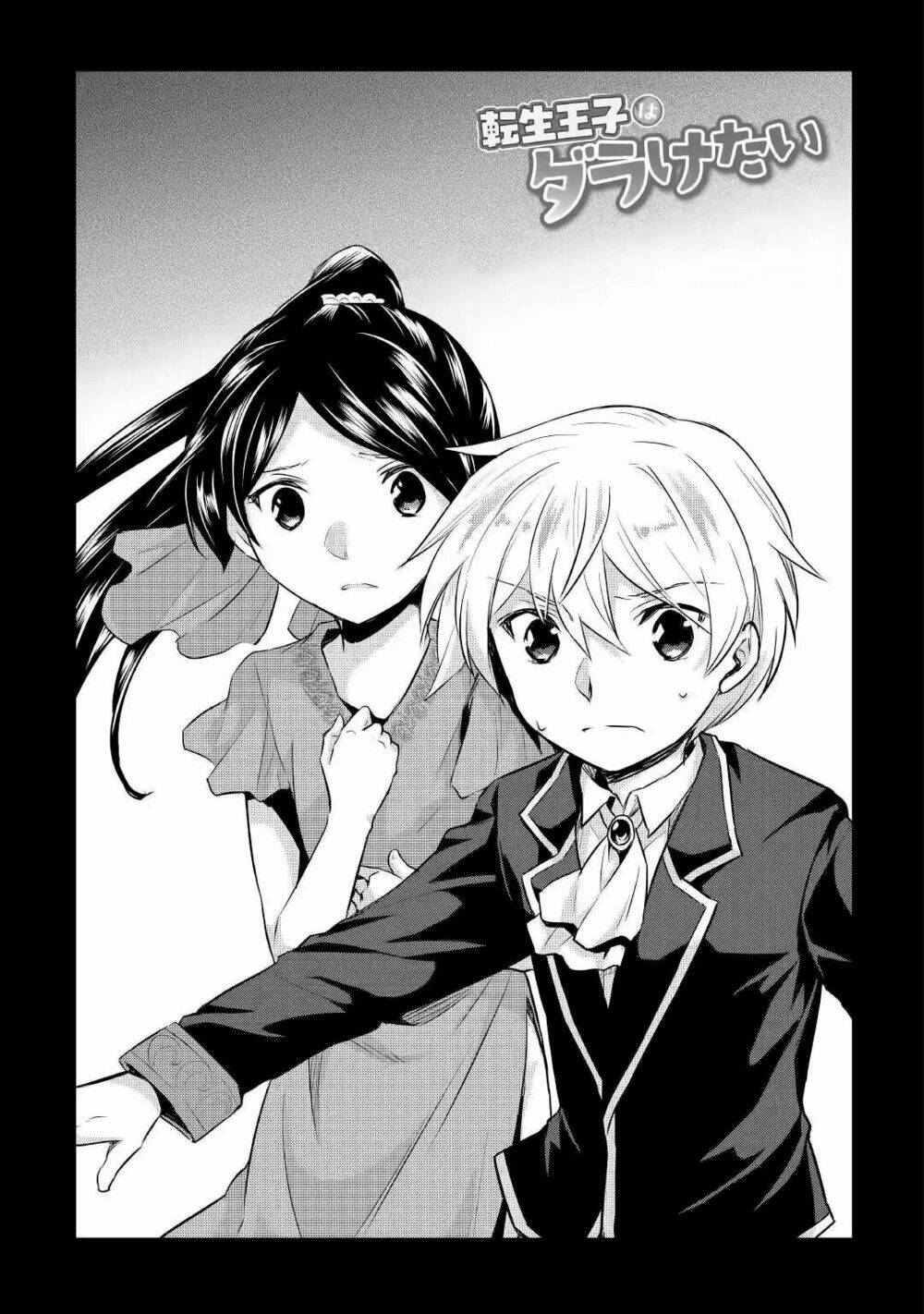 Tensei Ouji Wa Daraketai: Chapter 17