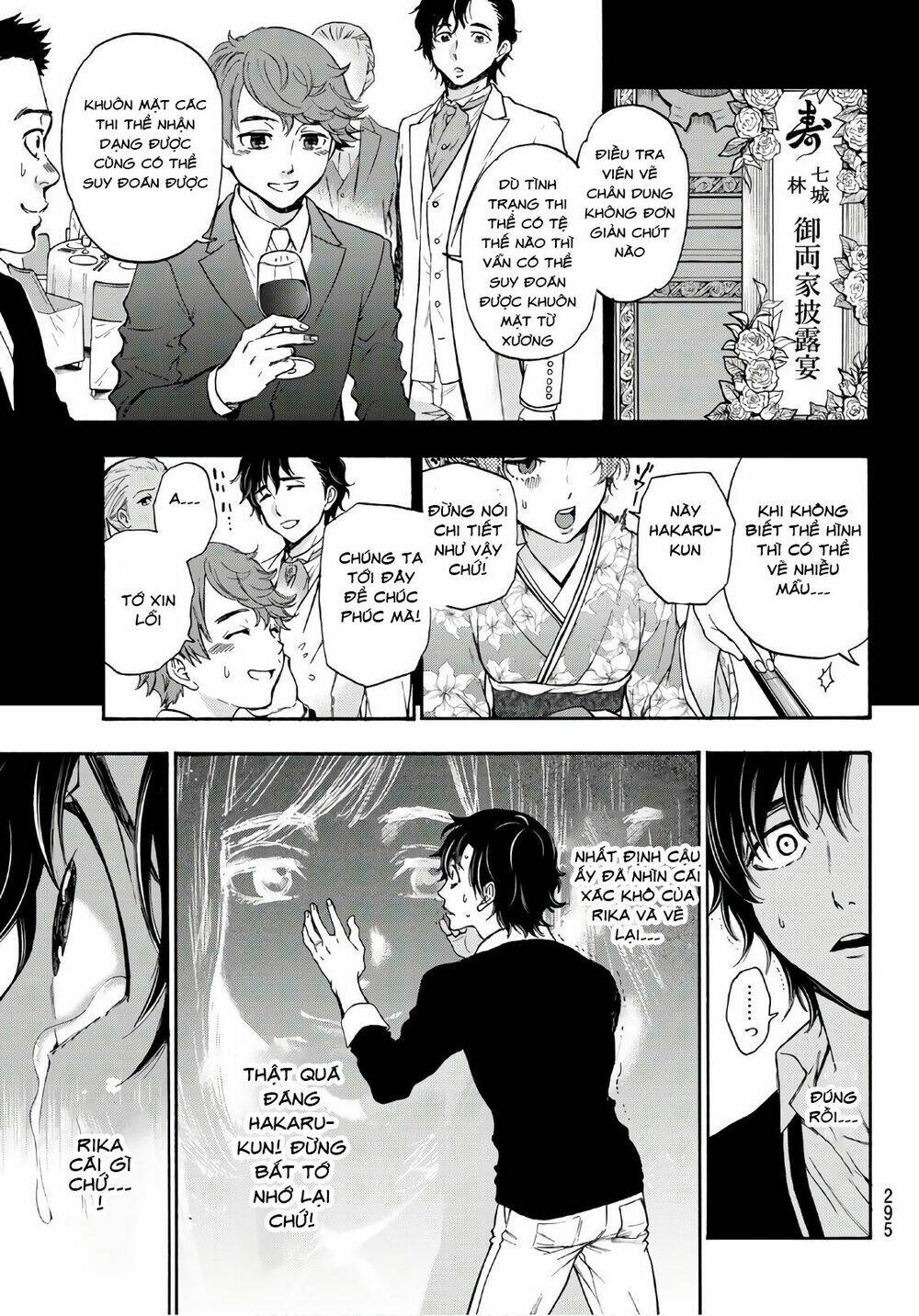This Man: Sono Kao O Mita Mono Ni Wa Shi O: Chapter 15