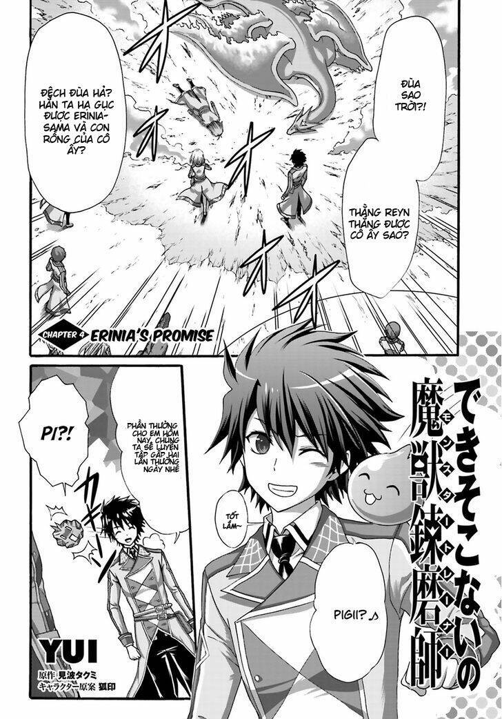 Dekisokonai No Monster Trainer: Chapter 4