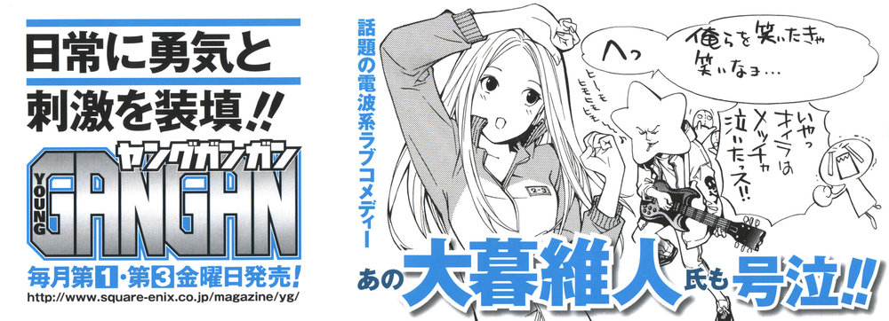 Arakawa Under The Bridge: Chapter 24