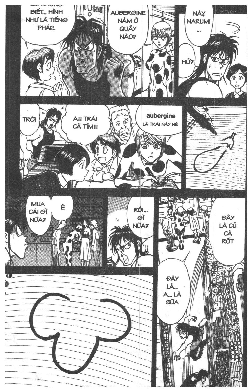 Fujita Kazuhiro: Chapter 1