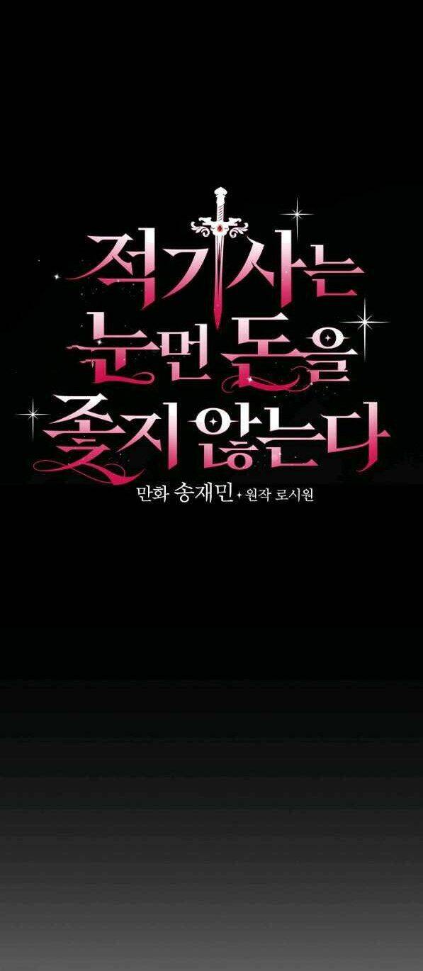 Kỵ Sĩ Đỏ Không Mê Tiền Mù Quáng: Chapter 29