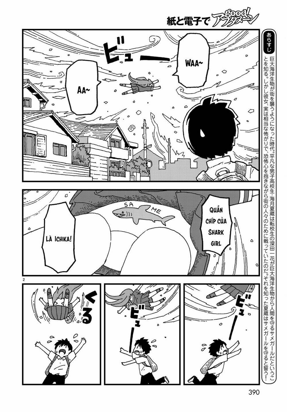 Shark Girl: Chapter 4