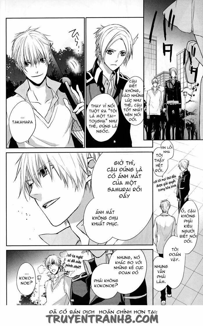 Samurai Drive: Chapter 5