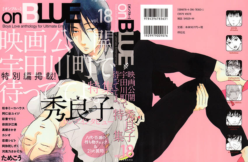 Udagawachou De Mattete Yo: Chapter 7