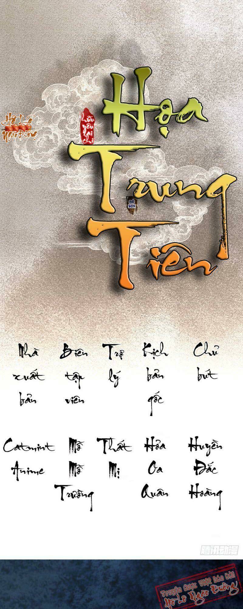 Hữu Yêu Lai Chi Họa Trung Tiên: Chapter 38