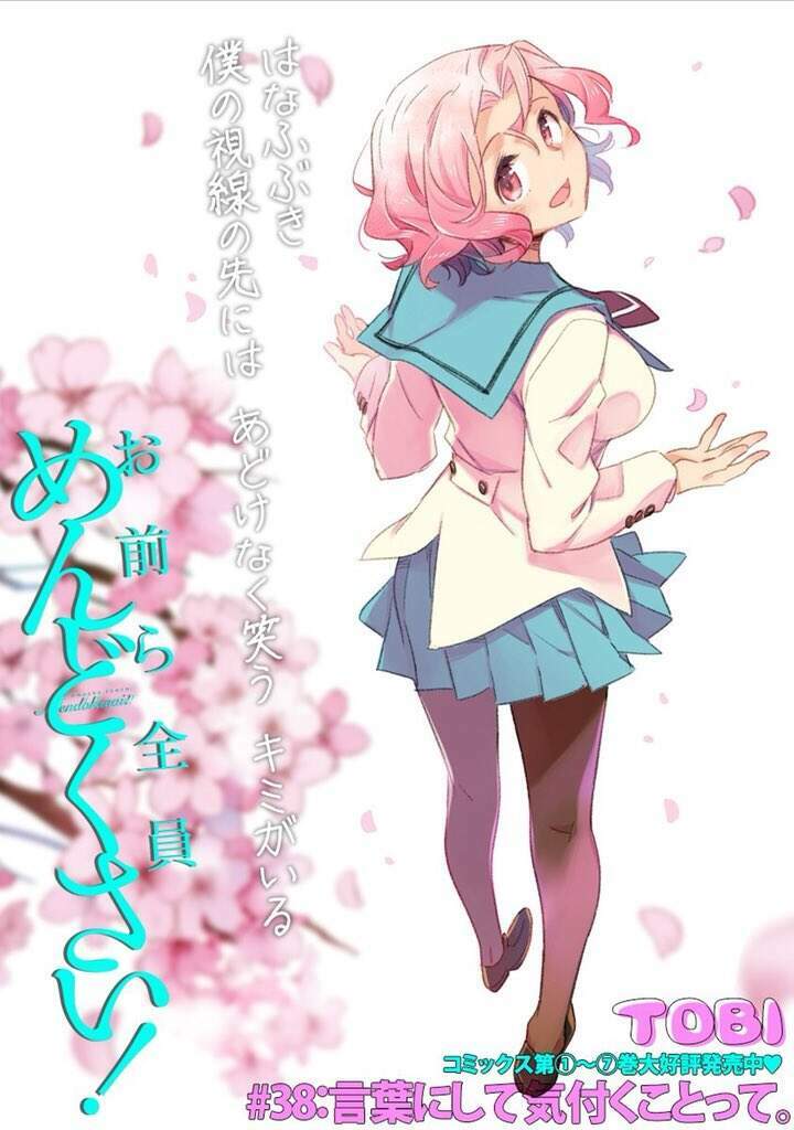 Omaera Zenin Mendokusai!: Chapter 38