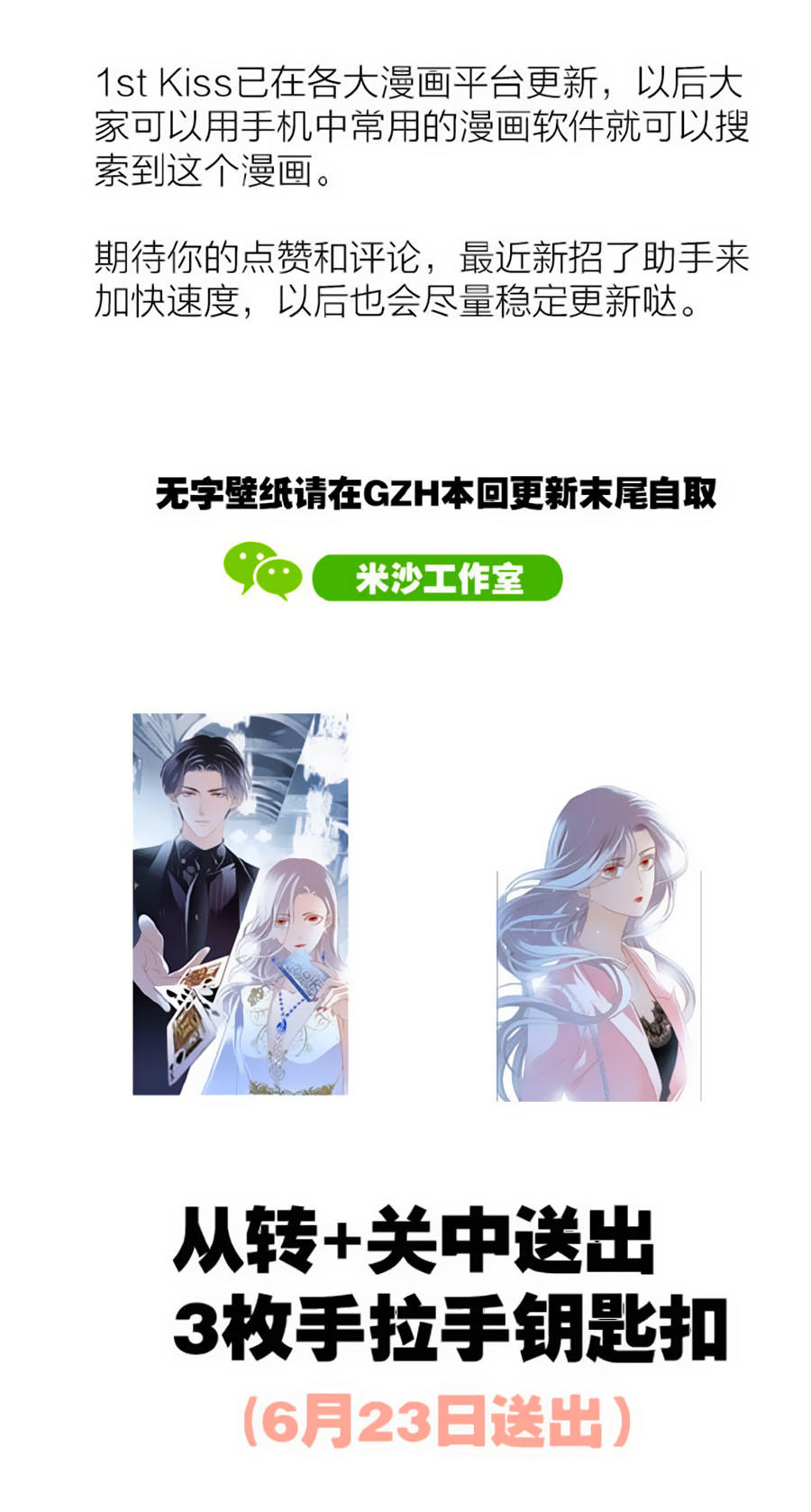 Tình Yêu Và Nhà Sản Xuất: Chapter 16