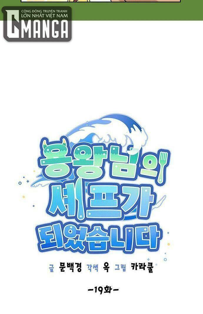 Tôi Trở Thành Đầu Bếp Của Long Vương: Chapter 19