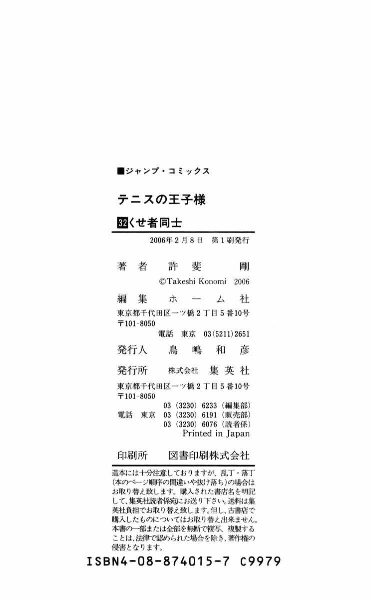 Hoàng Tử Tennis: Chapter 282