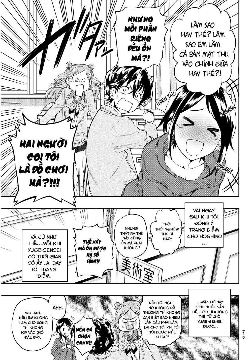 Hoshino, Me O Tsubutte: Chapter 3