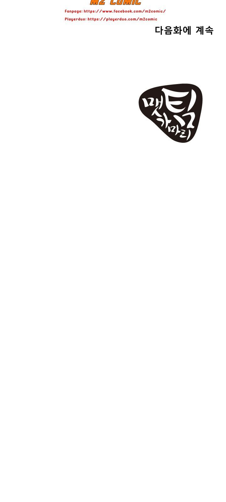 Cấp Độ Của Tôi Là Cao Nhất: Chapter 18