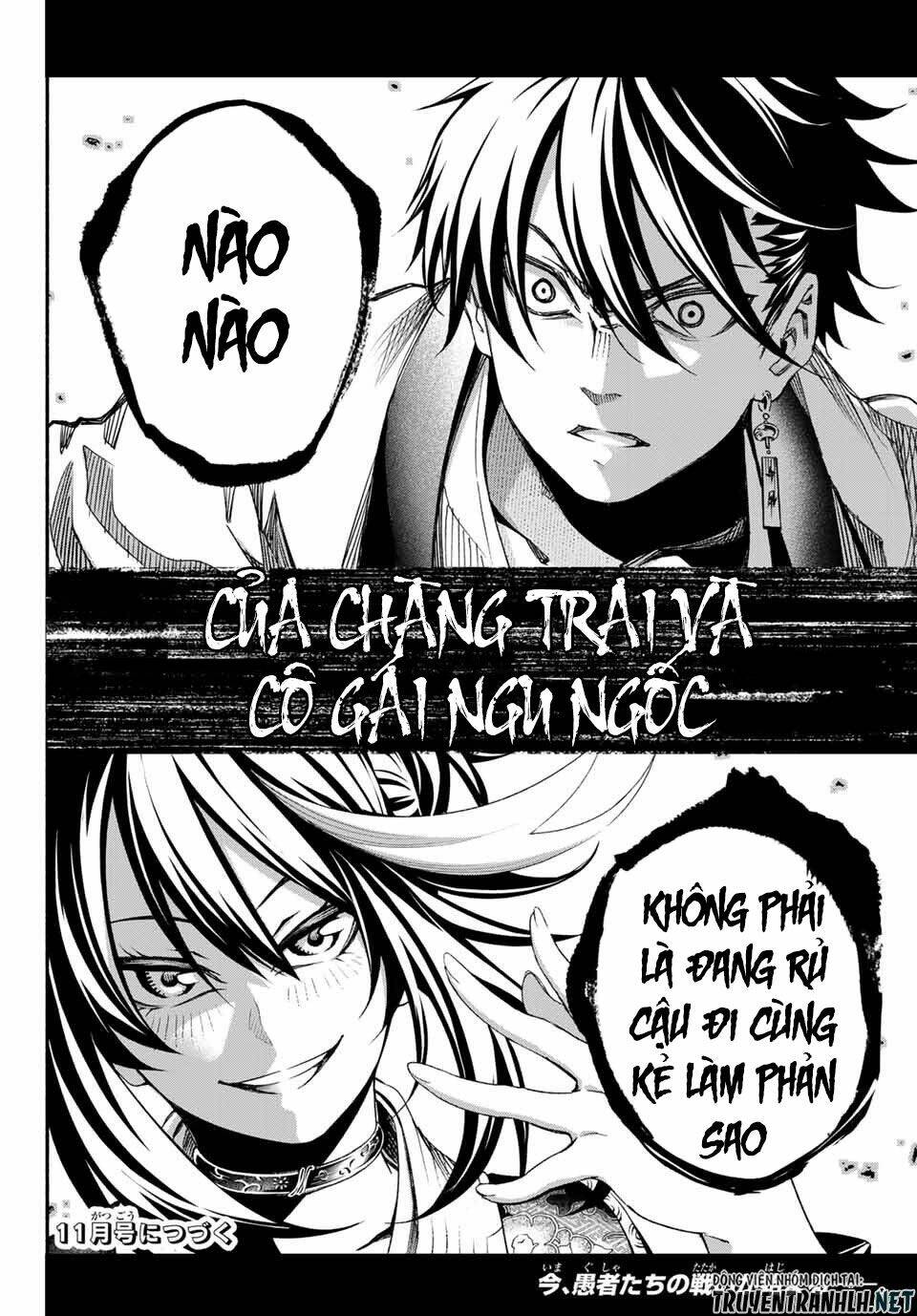 Ensa No Kusabi: Chapter 1
