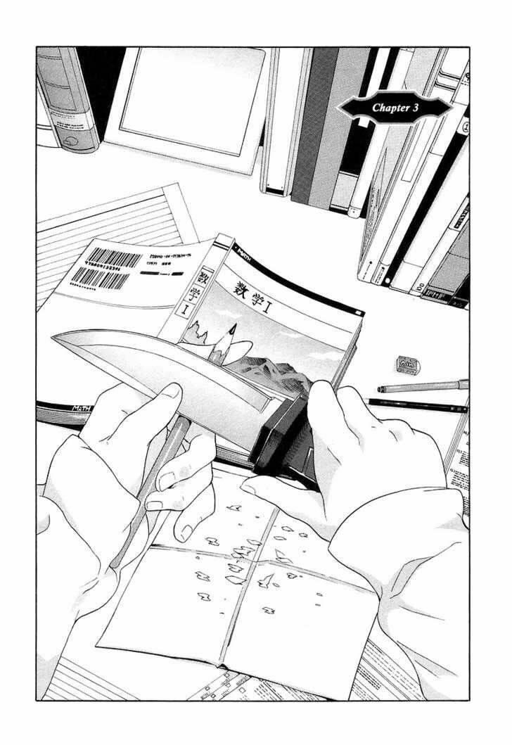 Negative Happy Chain Saw Edge: Chapter 3