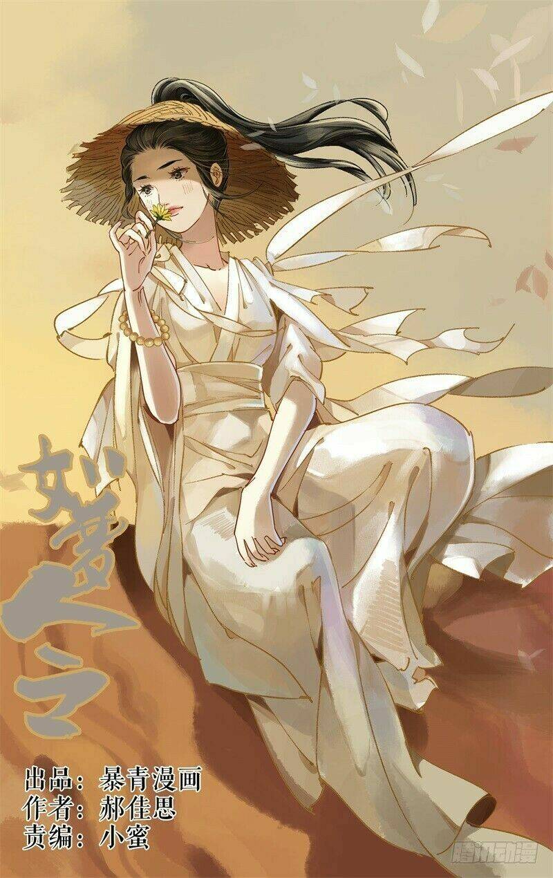 Như Mộng Lệnh: Chapter 18