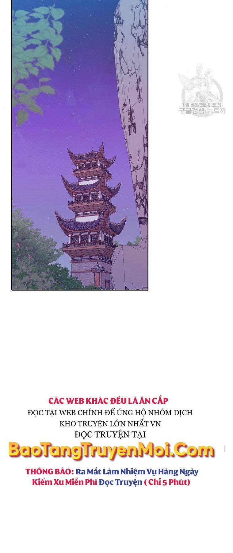 Thiên Võ Chiến Thần: Chapter 54