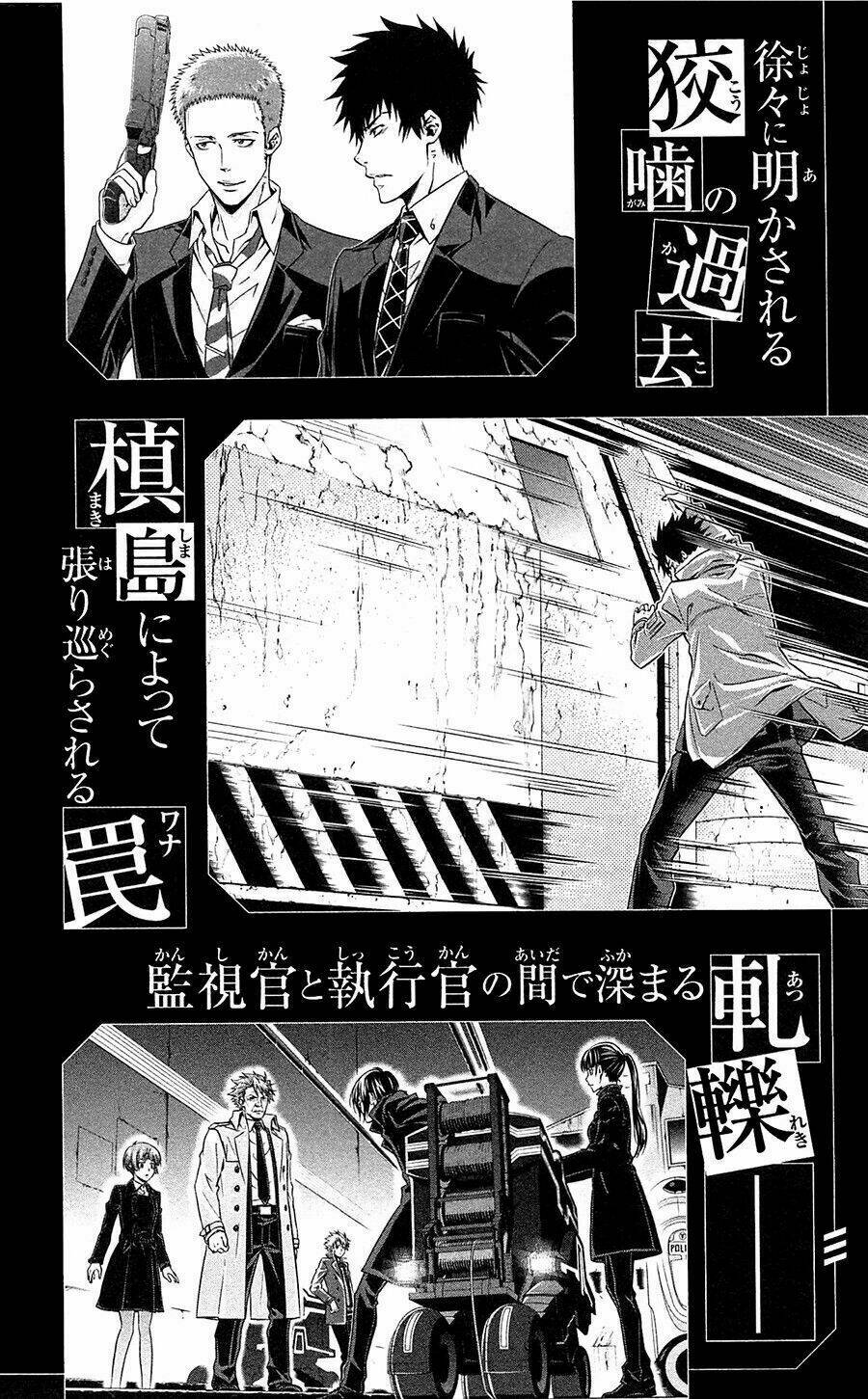 Psycho-Pass: Chapter 7