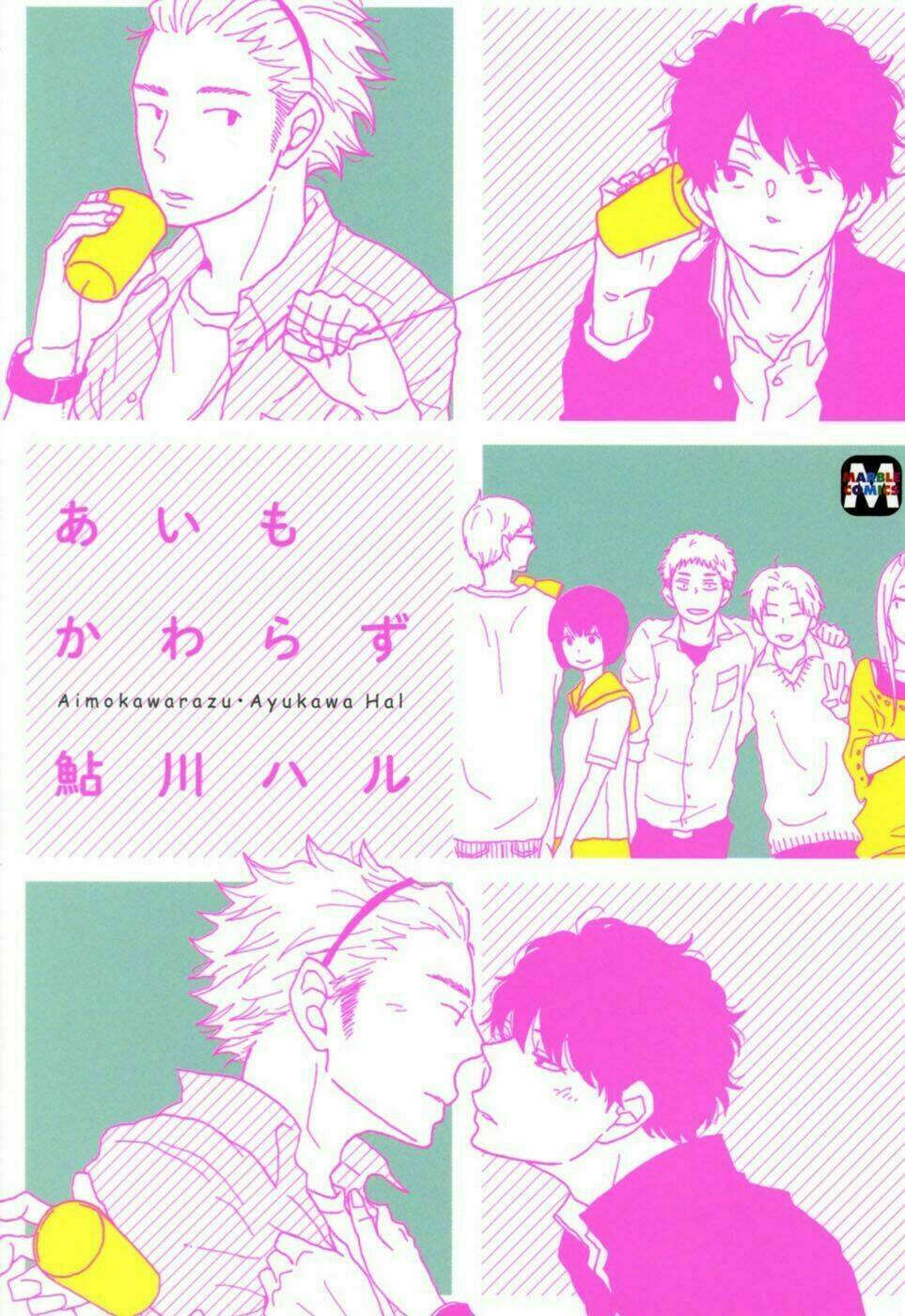 Ai Mo Kawarazu: Chapter 1