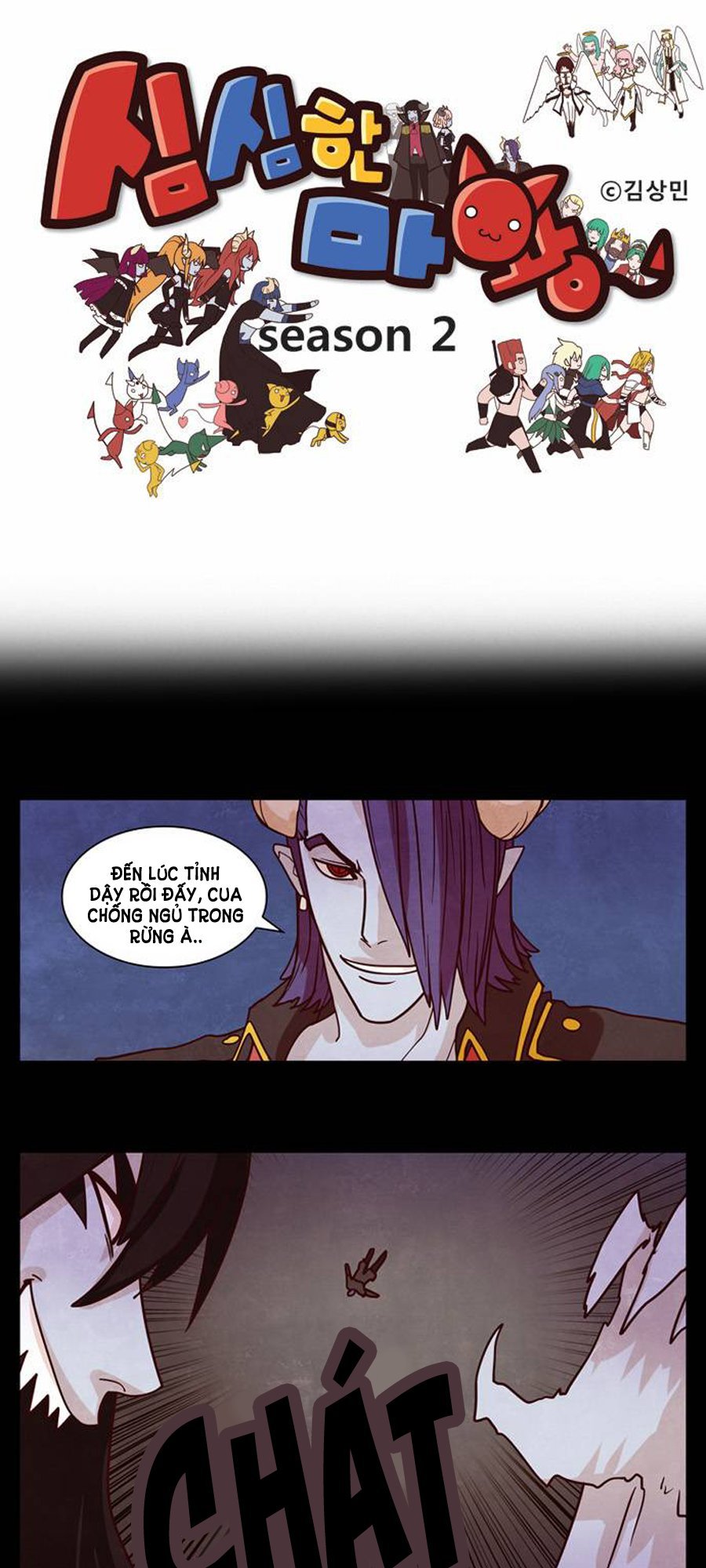 The Devil King Is Bored 2: Chapter 31