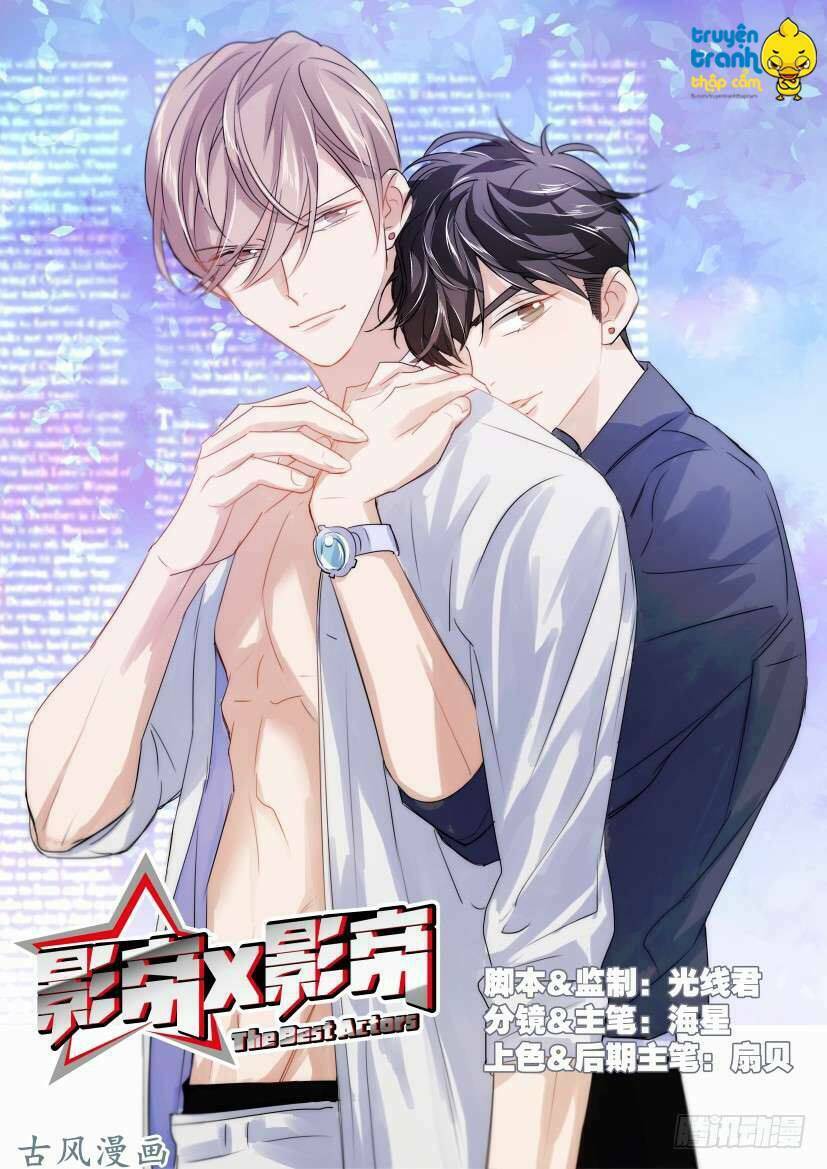 Ảnh Đế X Ảnh Đế: Chapter 17