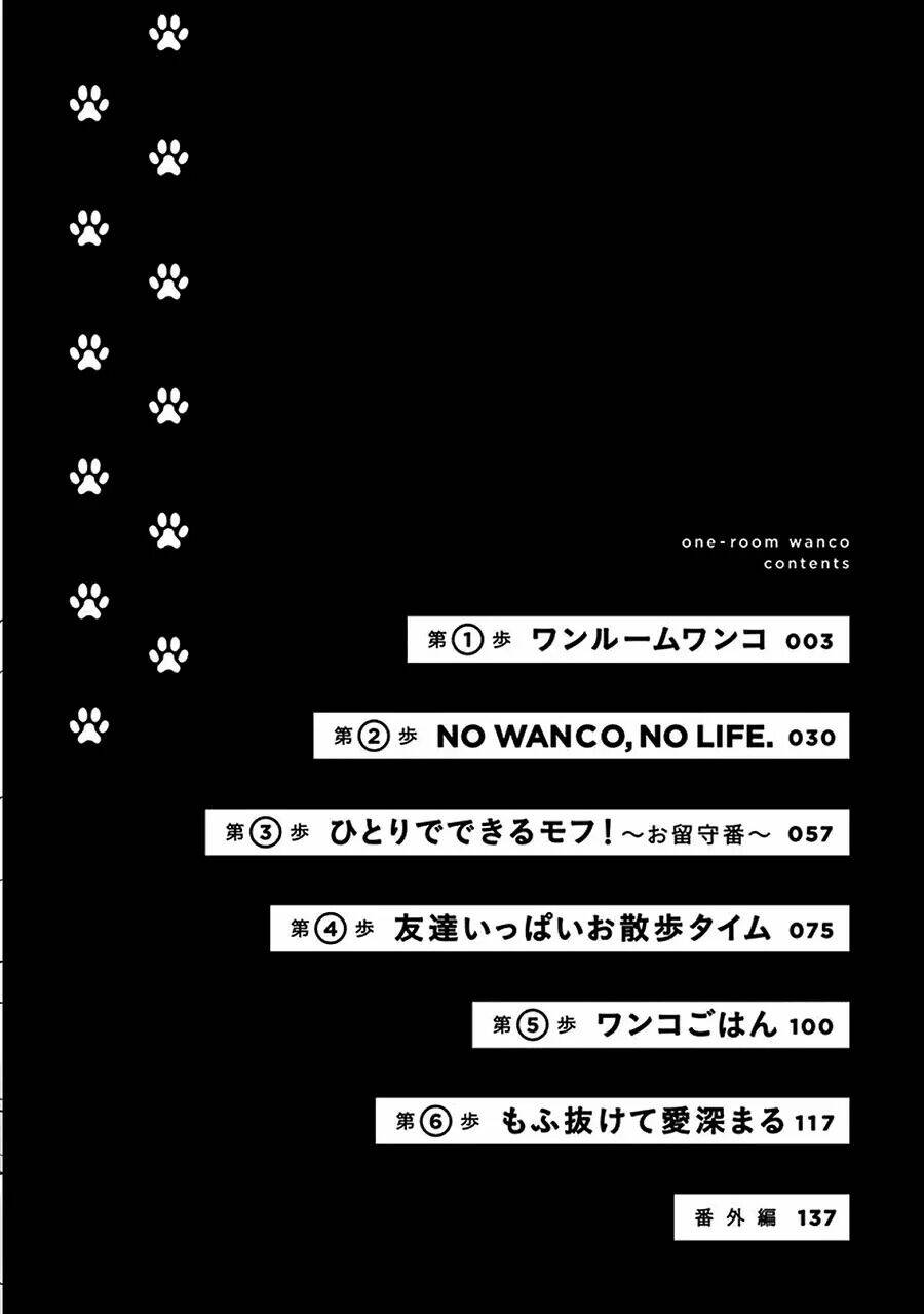 One-Room Wanko: Chapter 1