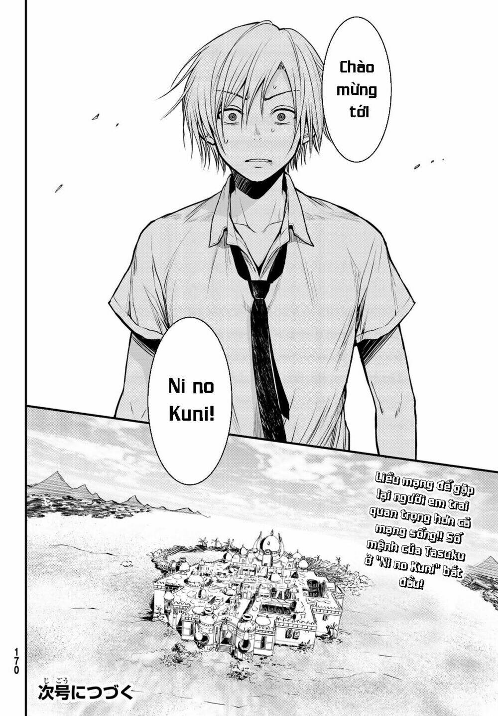 Ni No Kuni ~ Hikari No Koukeisha To Neko No Ouji: Chapter 1