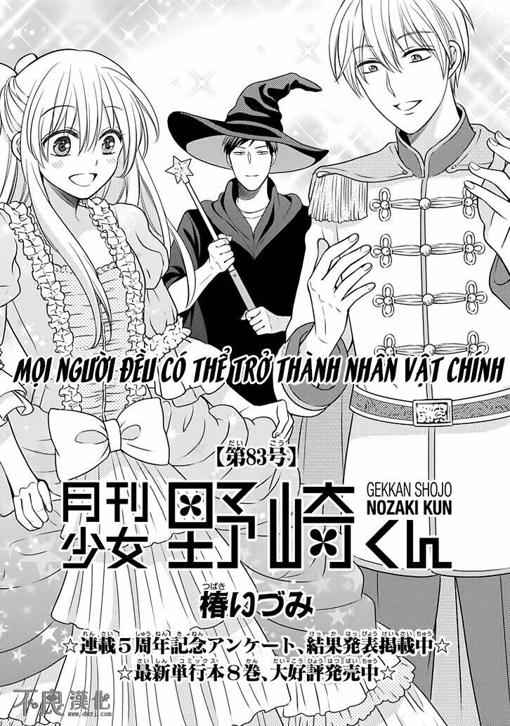 Gekkan Shojo Nozaki-Kun: Chapter 83
