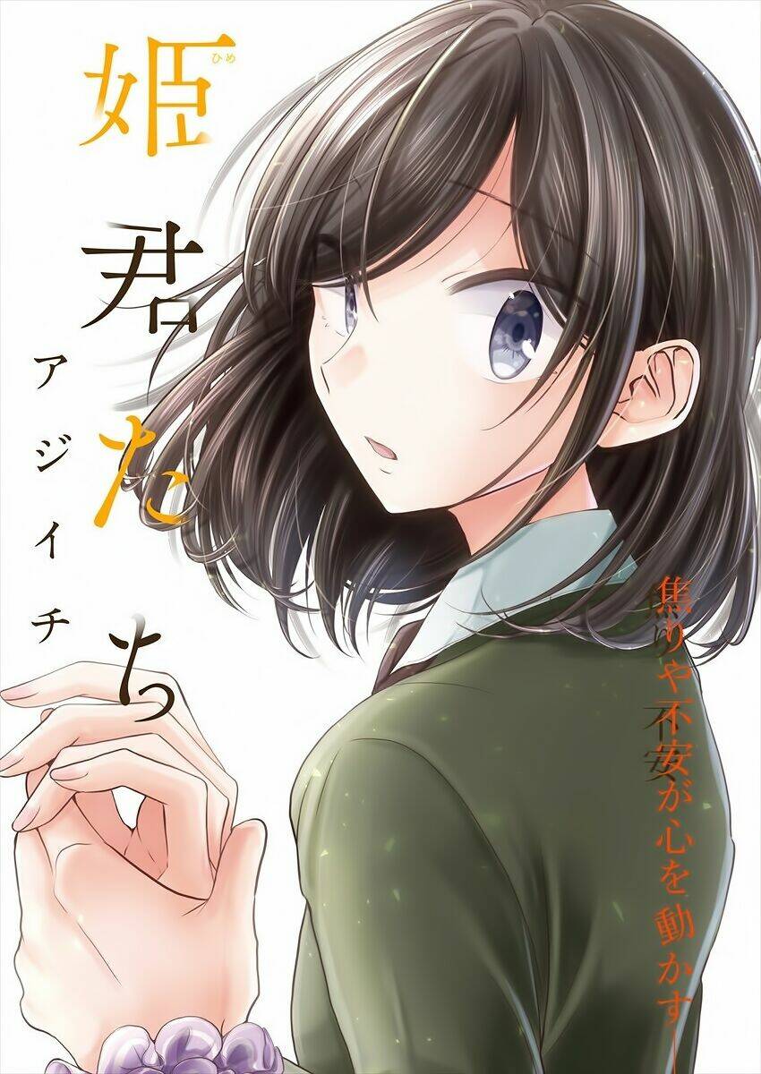 Useless Princesses: Chapter 26