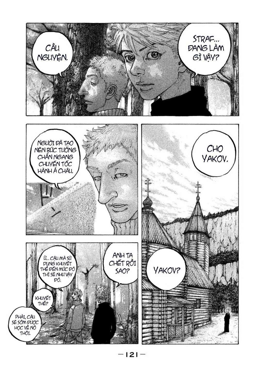 Sekisei Inko: Chapter 25