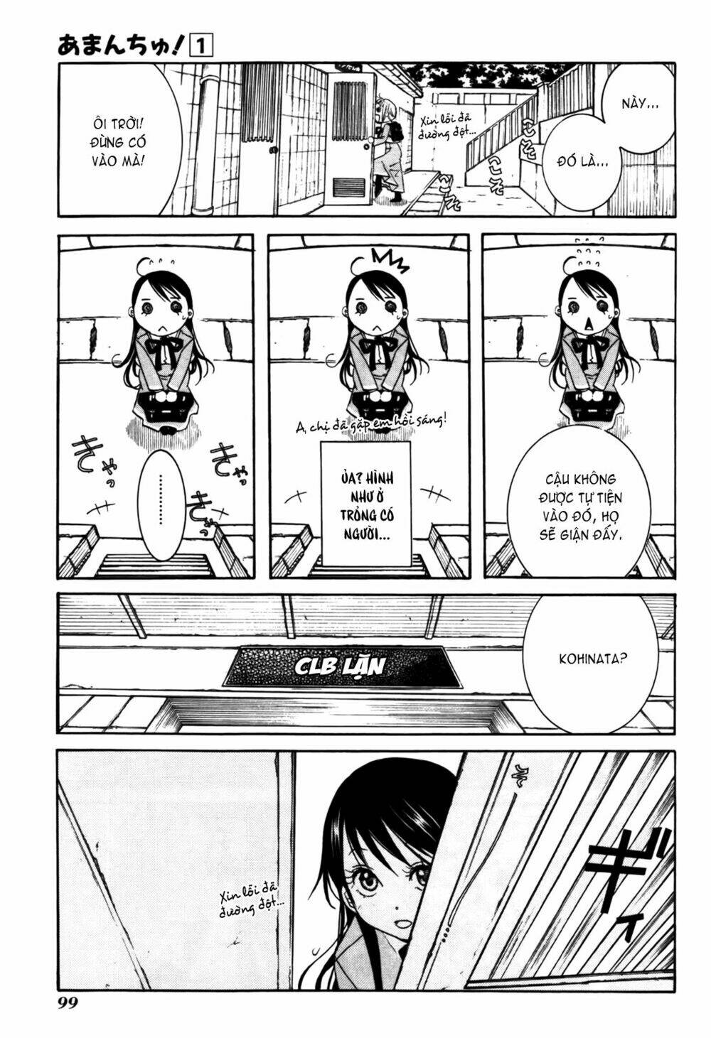 Amanchu! ♦ Người Của Biển: Chapter 4