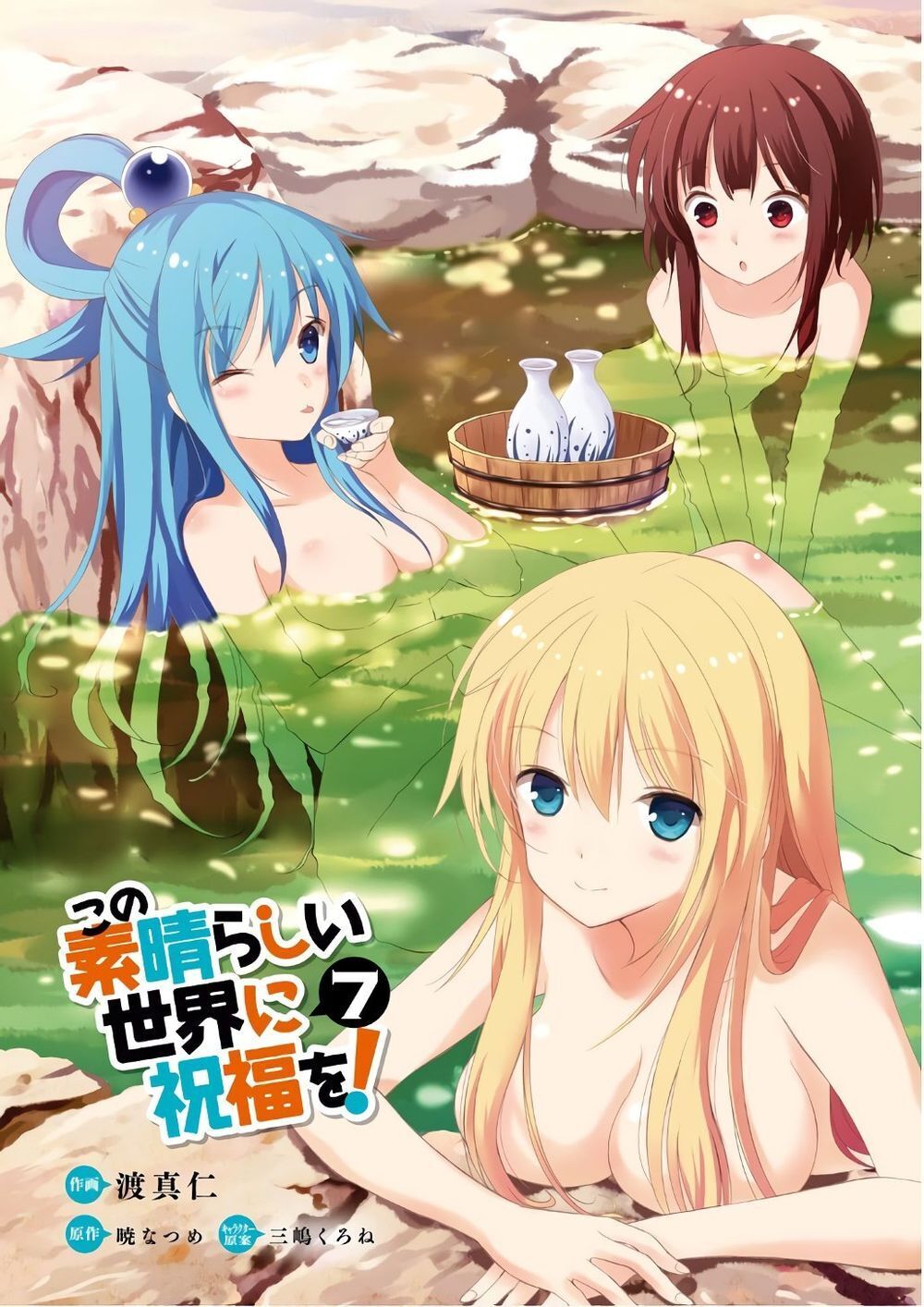 Phước Lành Cho Thế Giới - Ngoại Truyện Megumin: Chapter 37