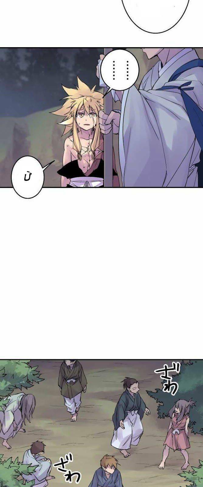 Ake No Tobari: Chapter 86