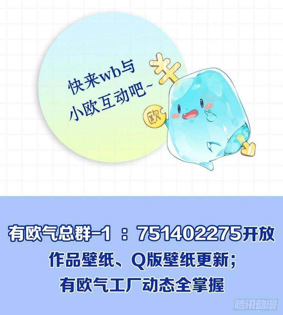 Mạt Thế Thần Tài: Chapter 51