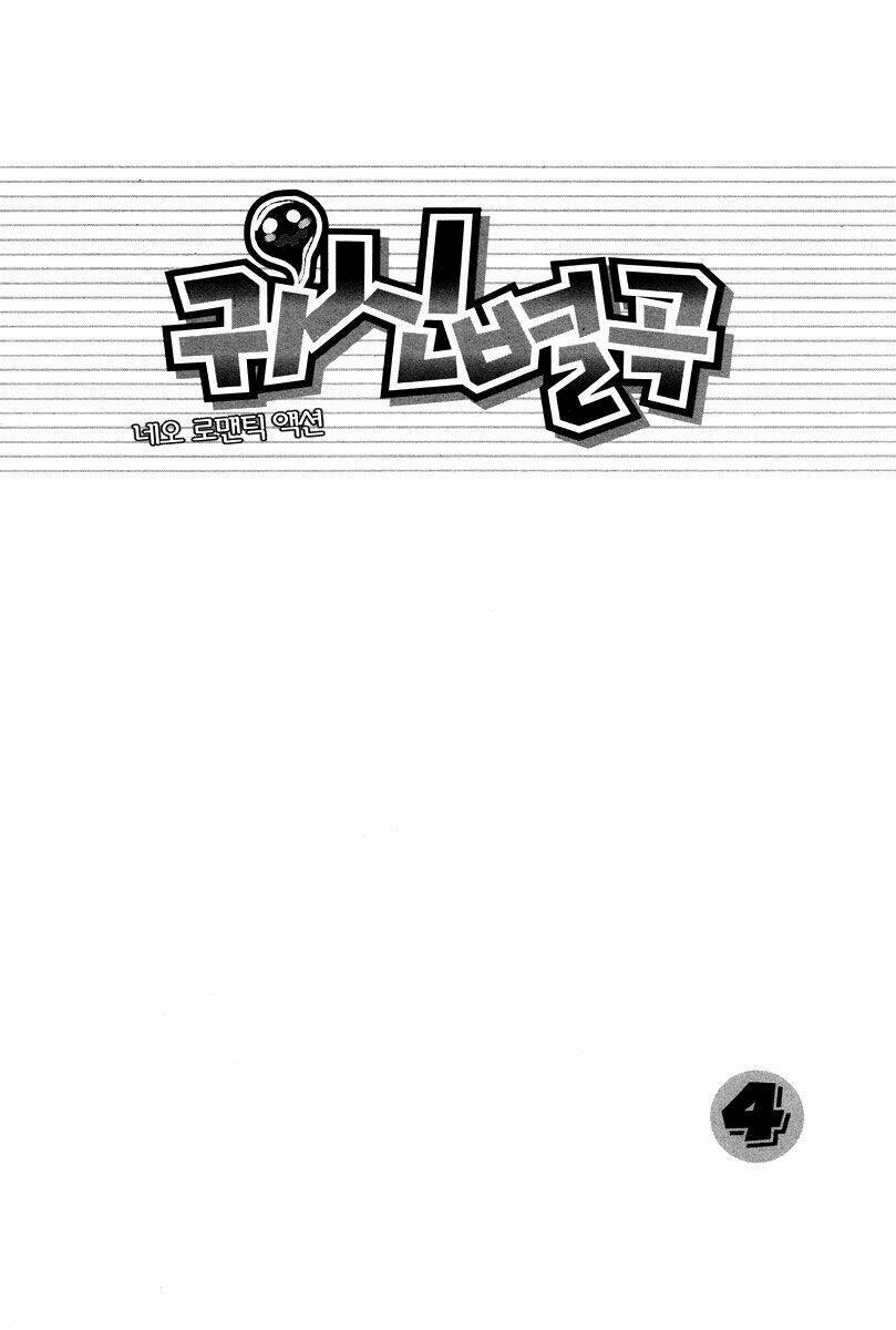 Gwisin Byeolgok: Chapter 24