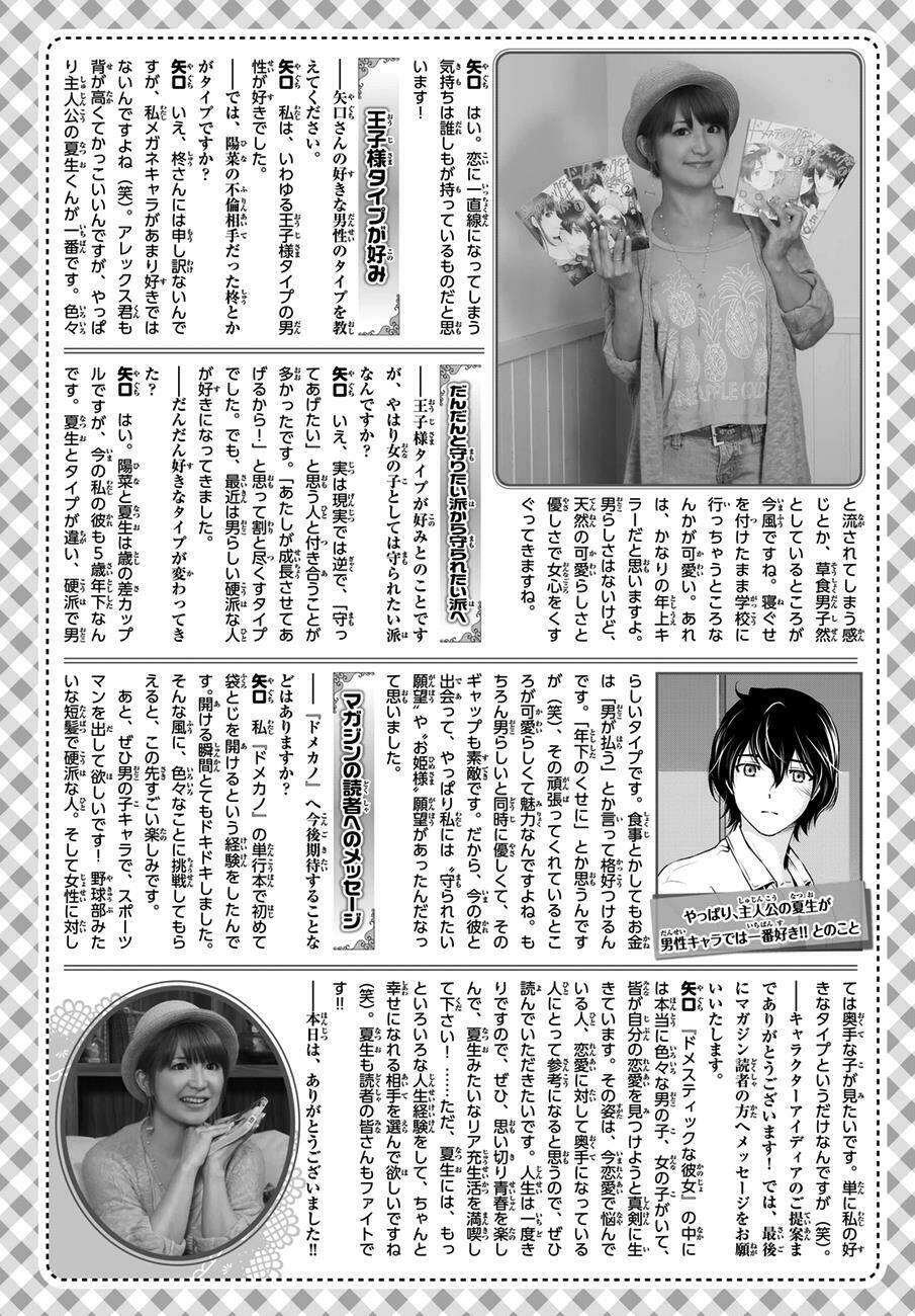 Bạn Gái Chung Nhà: Chapter 50