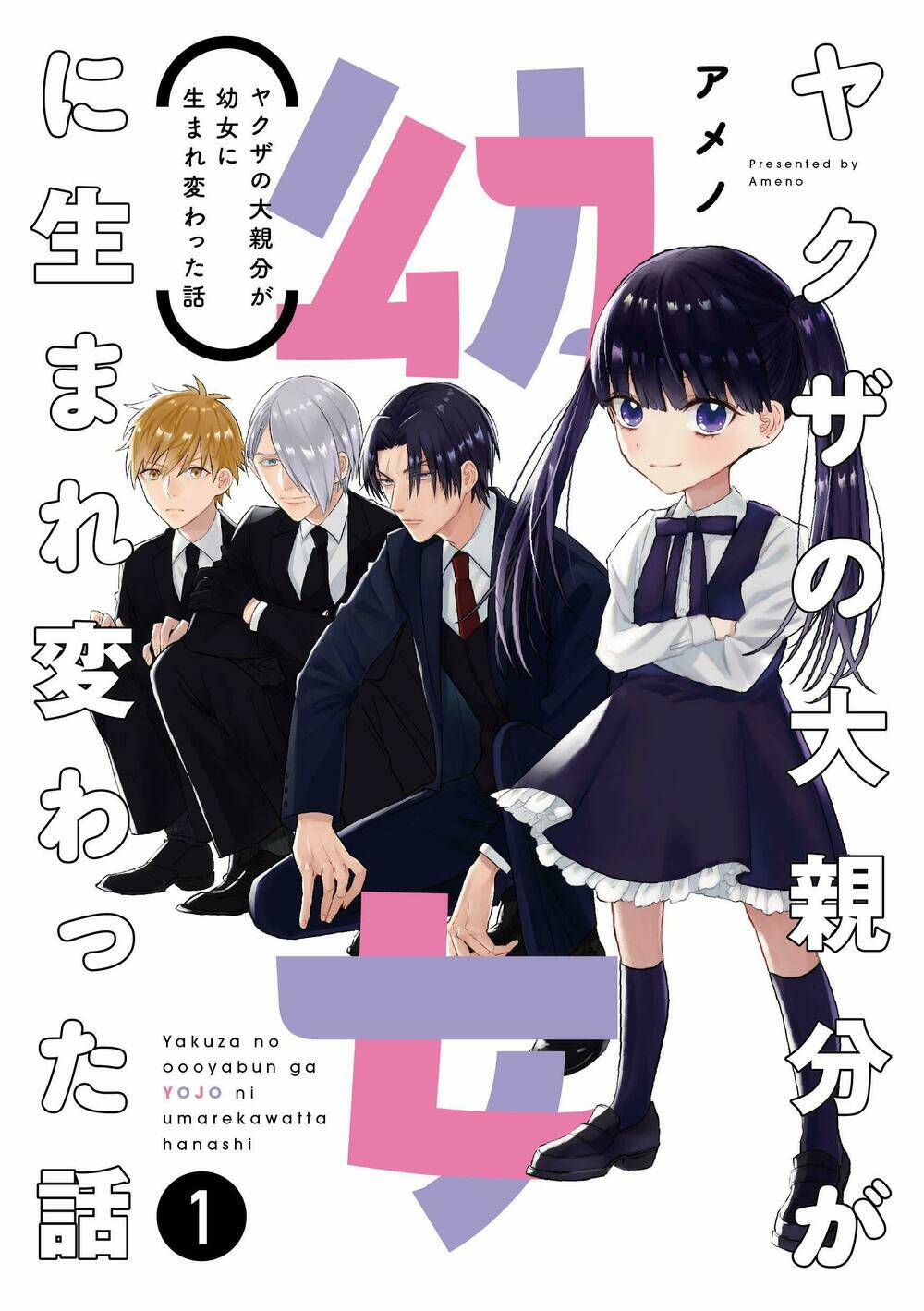 Loli Yakuza: Chapter 11