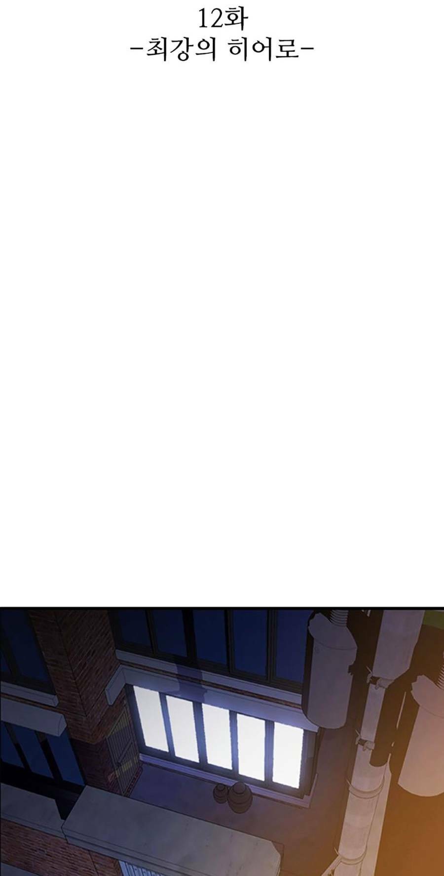 Không Làm Anh Hùng Để Trở Thành Nhân Vật Phản Diện: Chapter 12