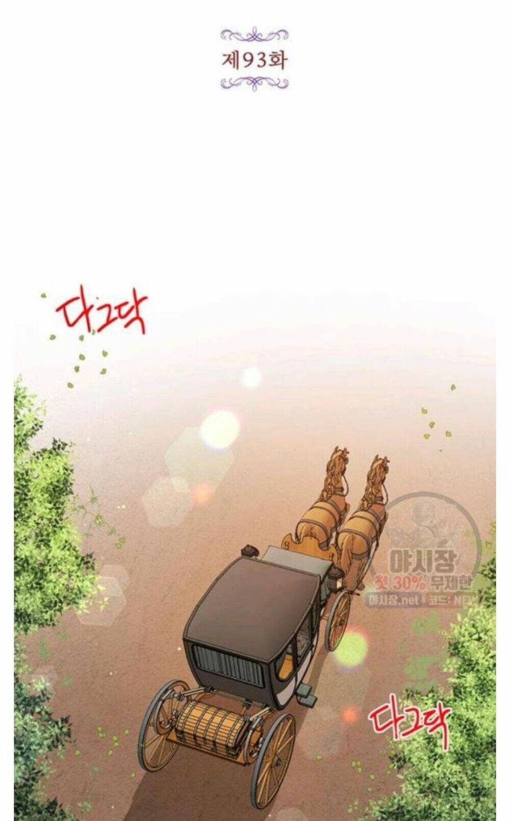Công Tước, Loạn Vừa Thôi!: Chapter 93