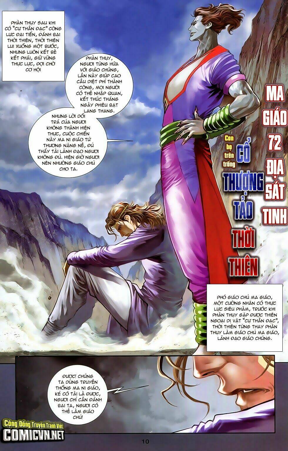 108 - Tân Thủy Hử: Chapter 8.1