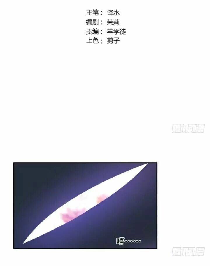 Chạy Đi Âm Sai: Chapter 93