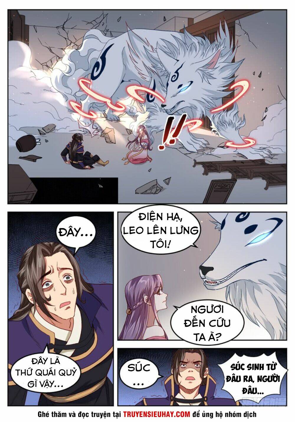 Sơn Hải Phong Thần: Chapter 32
