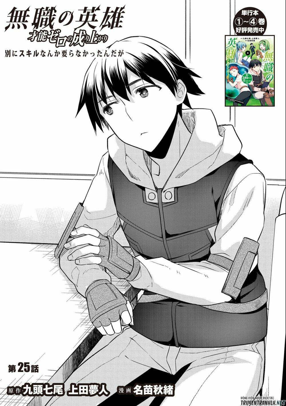 Mushoku No Eiyuu: Betsu Ni Skill Nanka Iranakattan Daga: Chapter 25